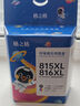 格之格815墨盒 適用佳能MP288墨盒 IP2780墨盒 MX368 IP2788 MX428 MP259 MP236墨盒 815黑色816彩色套裝 曬單實(shí)拍圖