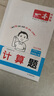 2025秋一本小學(xué)數學(xué)計算題1-6年級同步計算能力訓練100分一二三四年級數學(xué)上下冊計算能手天天練口算速算數學(xué)人教版北師版同步教材練習輔導資料3年級5年級下冊口算速算專(zhuān)項訓練題練習冊作業(yè)本書(shū)籍 正版  曬單實(shí)拍圖