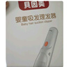 貝因美嬰兒理發(fā)器自動(dòng)吸發(fā)電動(dòng)推子剃頭自理發(fā)修剪刀神器兒童梳子超靜音 曬單實(shí)拍圖