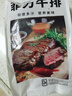 麥薩塔【順豐】正宗菲力牛排新鮮厚切兒童牛排黑椒牛扒調(diào)理生鮮減脂牛排 每片100g【米其林西餐廳推薦】 10片【+黑椒醬+黃油包】 曬單實(shí)拍圖