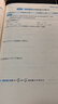 一本初中數學(xué)計算題滿(mǎn)分訓練七年級上下冊 2026（BS北師版）初一數學(xué)邏輯思維同步專(zhuān)項真題訓練天天練 曬單實(shí)拍圖