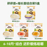 小皮（Little Freddie）5口味嬰兒營養(yǎng)面條175g*5盒 原味蔬菜味碎碎面細長面條 寶寶輔食 曬單實拍圖
