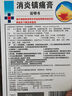白云山 消炎鎮痛膏10cm*7cm*10貼  頸椎貼 富貴包 腱鞘炎 肩周炎 消炎鎮痛 風(fēng)濕痛 扭傷 關(guān)節肌肉疼痛 肩痛 貼膏 頸椎 曬單實(shí)拍圖
