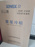 星星四開(kāi)門(mén)冰箱商用大容量立式冰柜雙溫冷凍冷藏不銹鋼廚房冰箱餐飲后廚冷柜 BCD-860Y 曬單實(shí)拍圖