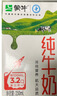 蒙牛全脂純牛奶250ml*24盒 整箱牛奶 送禮盒裝 電商定制 曬單實拍圖