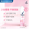 舒耐女士爽身香體噴霧 櫻香亮膚150ml 一噴凈味櫻花香 (包裝隨機) 曬單實(shí)拍圖