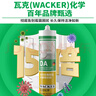 瓦克（WACKER）DA防霉玻璃膠廚衛(wèi)密封膠防水美容膠馬桶封邊膠白色+膠槍工具包 曬單實拍圖