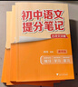 【當當正版】張雪峰初中提分筆記2025新版數學(xué)語(yǔ)文英語(yǔ)物理提分手冊全新升級初一初二三教材同步講解七八九年級中考復習知識學(xué)霸清單手冊輔導資料峰閱萬(wàn)卷 錯題本 【理科3本】數學(xué)+物理+化學(xué)（25新版） 曬單實(shí)拍圖