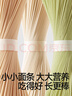 秋田滿滿有機(jī)嬰兒面條【200g*3】組合裝寶寶面條 原味+鱈魚+牛肉番茄 曬單實(shí)拍圖