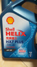 殼牌（Shell）保養(yǎng)單次卡 含機油機濾工時 藍殼三代全合成5W-30SP4L 曬單實拍圖