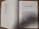 中西交通史 閻宗臨史學(xué)論著(zhù)三種 曬單實(shí)拍圖