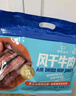 科爾沁 手撕風(fēng)干牛肉干 原味618g量販裝 健身代餐高蛋白解饞休閑零食 曬單實(shí)拍圖