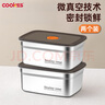 COOKSS保鮮盒帶蓋食品級不銹鋼冰箱上班族飯盒餐盒密封盒長方形盒子兩個 曬單實拍圖
