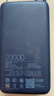 小米（MI）【3C認證】自帶線充電寶20000 33W 深空藍 適用小米/紅米/redmi/蘋果/安卓/手機可上飛機/火車 曬單實拍圖