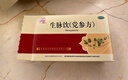 仲景 5盒 生脈飲(黨參方)10ml*10支/盒 益氣 養(yǎng)陰生津 氣陰兩虧 心悸氣短 自汗（0防腐劑） 曬單實(shí)拍圖
