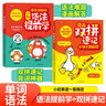 小學(xué)初中漫畫(huà)雙拼速記1700詞+語(yǔ)法提前學(xué)200問(wèn)（2冊(cè)）小升初情景圖解英語(yǔ)單詞語(yǔ)法閱讀理解專(zhuān)項(xiàng)訓(xùn)練 曬單實(shí)拍圖