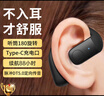科沃【TOP榜第1名|柏林之聲】真無線藍(lán)牙耳機單耳 不入耳開放式掛耳式骨傳導(dǎo)概念耳機運動跑步外賣開車 曬單實拍圖