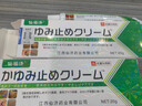 仙福濟汗皰疹藥膏手上癢起小水泡濕疹手止癢專(zhuān)用真菌感染脫皮干去i根 單盒【透明水泡止癢】專(zhuān)用 汗皰疹日本進(jìn)口手腳起泡水脫皮 曬單實(shí)拍圖