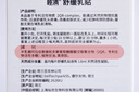 睦清植物修護膏舒緩乳貼套裝乳頭霜皸裂護理防干裂哺乳期 舒緩乳貼16片+乳頭膏10ml 曬單實(shí)拍圖