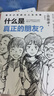 包郵 新手少年的大人生攻略（全3冊）齋藤孝著(zhù) 中信出版社圖書(shū) 曬單實(shí)拍圖