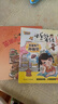 2025年秋季書(shū)香共讀二年級 可樂(lè )的二年級肚里有個(gè)孫悟空 笨狼的故事笨狼的減肥計劃 小鯉魚(yú)跳龍門(mén)小貓釣魚(yú) 讀讀童話(huà)故事小狗的小房子 小巴掌童話(huà)小青蛙咯咯當偵探 一園青菜成了精小蝸牛記性差 安少 《笨狼 曬單實(shí)拍圖