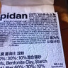 pidan混合貓砂 豆腐膨潤土木薯60%:30%:10%混合2.4kg*4包自營(yíng)貓砂 曬單實(shí)拍圖