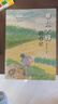 全新正版 田鼠大嬸的日記 裴愛(ài)民著(zhù) 一個(gè)農民只要把莊稼種好了詩(shī)就自然而然生長(cháng)出來(lái)了9787576906646華中師范大學(xué)出版社 曬單實(shí)拍圖
