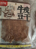 香香嘴 五香牛皮豆干 非遺經(jīng)典豆干零食鹵制休閑零食 400g 曬單實(shí)拍圖