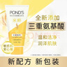 旁氏（POND'S）洗面奶 米粹水潤柔嫩潔面乳150g*2 氨基酸溫和保濕 七夕節(jié)送禮 曬單實(shí)拍圖