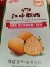 江中猴姑養(yǎng)胃有糖酥性猴頭菇餅干送禮禮盒中老年人休閑營(yíng)養(yǎng)早餐零食960g 曬單實(shí)拍圖