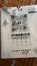 六品堂 古詩詞字帖 臨摹唐詩宋詞練字帖 楷書描紅書法紙 小學(xué)生成人練字鋼筆硬筆書法練字本 曬單實(shí)拍圖