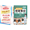 【京東包郵】榮恒 2025新 語文黃岡隨堂筆記六年級上冊人教版同步教材課堂筆記教材全解小學(xué)生課前預(yù)習(xí)單課后復(fù)習(xí)同步課本講解書輔導(dǎo)書 曬單實(shí)拍圖