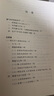 【正版包郵】博雅英華系列 東晉門閥政治 田余慶 著 北京大學(xué)出版社 豆瓣高分 首屆國家圖書獎(jiǎng)獲獎(jiǎng)書 中國東晉時(shí)代政治制度研究 政治歷史書籍 新華文軒旗艦店 東晉門閥政治 曬單實(shí)拍圖