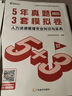 官方現貨】備考2025中級經(jīng)濟師官方教材書(shū)人力資源工商管理財政稅收金融考試用書(shū)基礎考點(diǎn)速記手冊歷年真題試卷題庫十年真題5年真題3套模擬 2025真題必刷卷 【人力+基礎】53套卷 曬單實(shí)拍圖