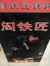 閻鐵匠 鐵鍋章丘平底煎鍋 牛排鍋煎蛋鍋烙餅鍋煎盤(pán)少油煙無(wú)涂層已開(kāi)鍋 鐵把28CM煎鍋 28cm 曬單實(shí)拍圖