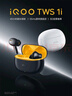 vivo iQOO TWS 1i星珠黃入耳式無線耳機(jī) 45h超長(zhǎng)續(xù)航 全鏈路游戲低延遲AI 通話降噪 藍(lán)牙5.3情人節(jié)送禮 曬單實(shí)拍圖