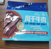 科爾沁 手撕風(fēng)干牛肉干 原味618g量販裝 健身代餐高蛋白解饞休閑零食 曬單實(shí)拍圖