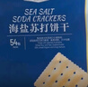 Member's Mark 海鹽蘇打餅干 1.5kg*1袋 曬單實(shí)拍圖
