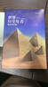 【北斗官方】新版歷史年表（中國歷史年表 世界歷史年表）中國歷史發(fā)展脈絡(luò )，古代近現代史長(cháng)卷時(shí)間軸地圖大事記，盡觀(guān)世界文明發(fā)展變遷歷程，學(xué)生實(shí)用歷史知識要點(diǎn)速查 世界歷史年表 曬單實(shí)拍圖