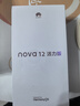 華為  nova 12活力版6.88mm超薄潮美直屏前置6000萬超廣角 512GB 冰川白 【贈話費券】國家補貼 曬單實拍圖