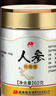 敖東 長(cháng)白山有機產(chǎn)地軟枝人參切片60g 1.2cm白參生曬參片 中秋禮品 曬單實(shí)拍圖