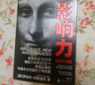 影響力 羅伯特西奧迪尼新作 人生一定要讀的100本書之一 幫助你成為一個(gè)真正對(duì)他人有影響力的人 湛廬圖書 曬單實(shí)拍圖