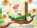 優(yōu)樂美純奶純茶配料只有奶與茶 15條*20g茉莉花茶粉 沖調(diào)飲料代餐下午茶 曬單實(shí)拍圖