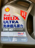 殼牌（Shell）機(jī)油全合成機(jī)油5w-40(5w40) API SP級(jí) 4L 2代灰殼 京東養(yǎng)車 曬單實(shí)拍圖