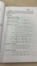 電力系統繼電保護——原理·算例·實(shí)例 曬單實(shí)拍圖
