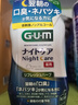 G·U·M日本GUM康齒家牙周護理漱口水2瓶 日用夜用清新口氣異味含漱口液 夜用柔和+香草薄荷450ml*2 曬單實(shí)拍圖