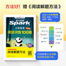 2026新星火英語(yǔ)小學(xué)英語(yǔ)閱讀理解專(zhuān)項訓練書(shū)小升初學(xué)生四五六年級小學(xué)英語(yǔ)閱讀訓練100篇人教版課外閱讀題上下冊 【三年級 | 英語(yǔ)】閱讀100篇 曬單實(shí)拍圖