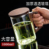 憶壺茶茶杯玻璃泡茶杯大容量玻璃杯大茶杯茶水分離杯茶杯個(gè)人專(zhuān)用泡茶 1000ml玻璃泡茶杯 曬單實(shí)拍圖