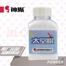 神聚太空粉 超輕 調(diào)整比重白色無(wú)味 適用于醬層較厚的魚塘餌料打窩料 曬單實(shí)拍圖
