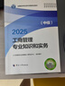 人事社2025年新版中級(jí)經(jīng)濟(jì)師官方教材【經(jīng)濟(jì)基礎(chǔ)知識(shí)】中級(jí) 曬單實(shí)拍圖